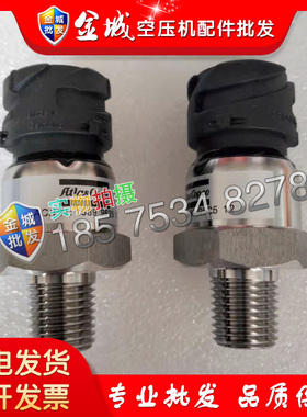 阿特拉斯压力传感器1089962512螺杆空压机压力探头1089957960现货