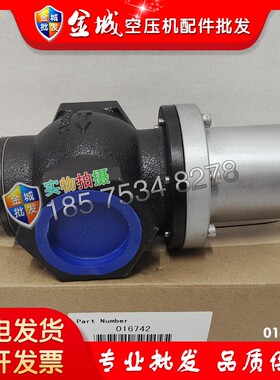 寿力空螺杆压机原装016742/001684断油阀止回阀维修包 保养包现货