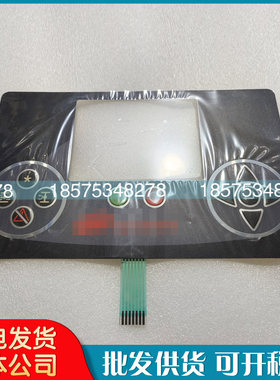 英格索兰XE145系列控制器按键膜23711288大屏显示屏贴膜翻新膜