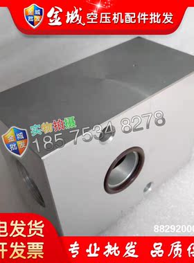 寿力螺杆空压机配件88292000-769放空阀模块 调节阀配件 现货