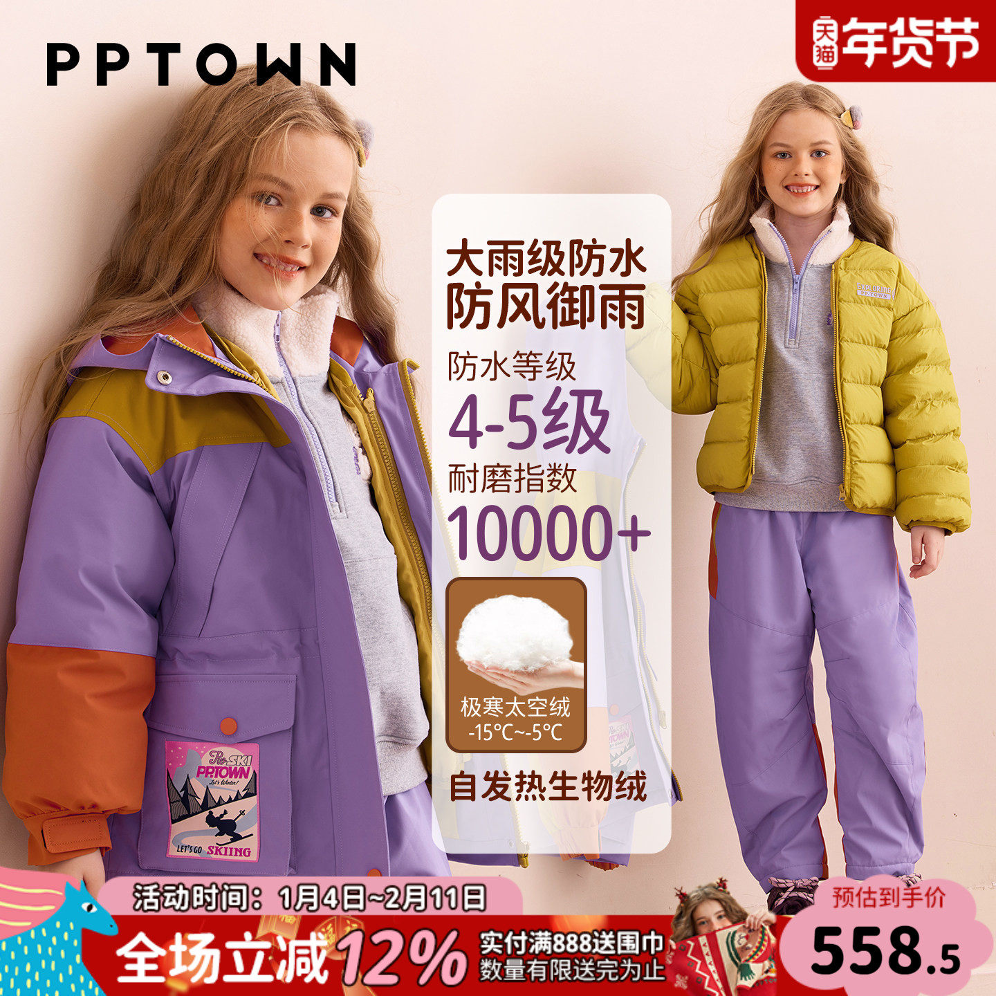 自发热保暖女童风衣三合一可拆卸冲锋衣中大童秋冬外套媲美羽绒服,童装/婴儿装/亲子装,风衣,淘宝优惠券,粉丝福利购,淘宝优惠卷