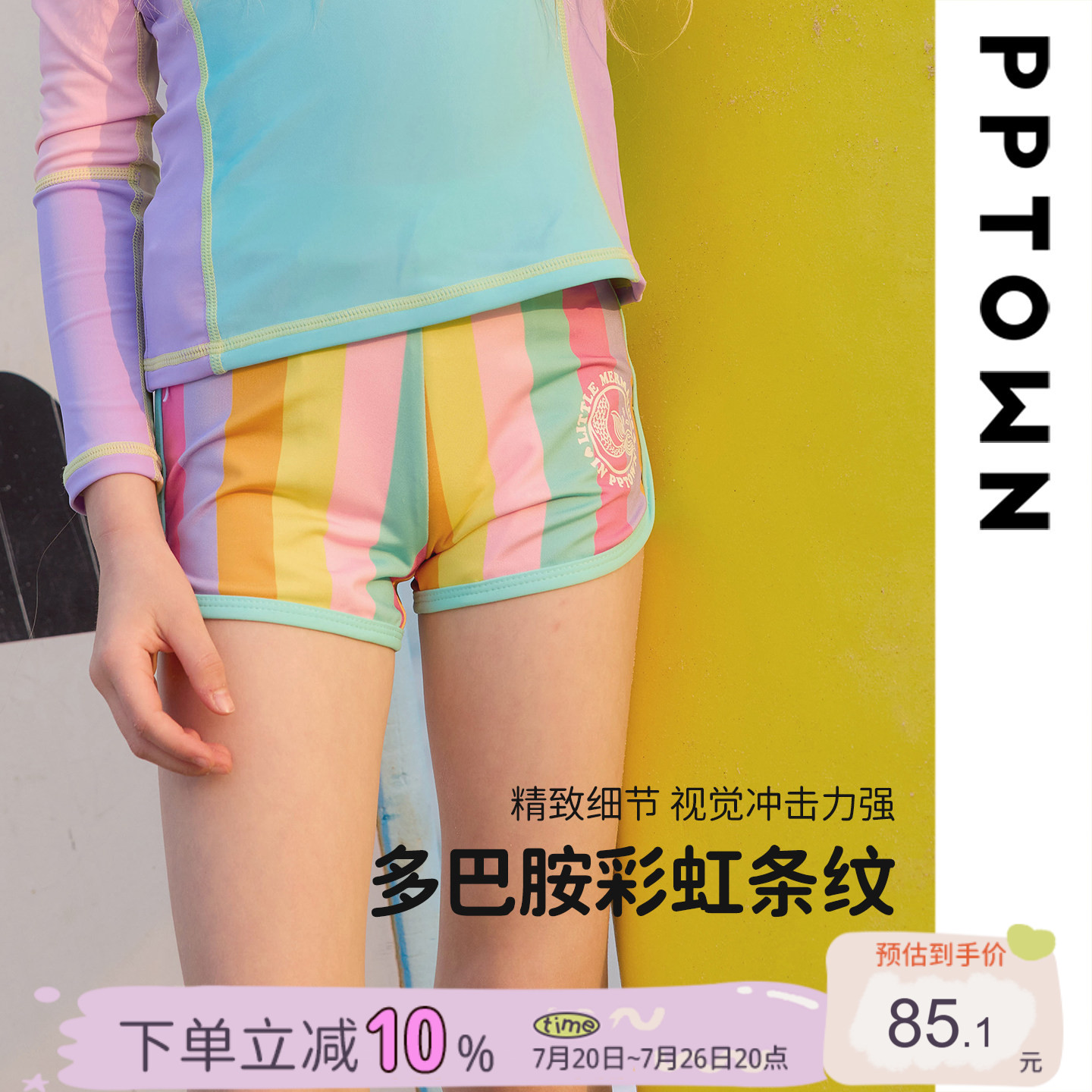 女童泳裤2026新款夏季彩虹条纹分体泳装裤小女孩防晒速干冲浪短裤