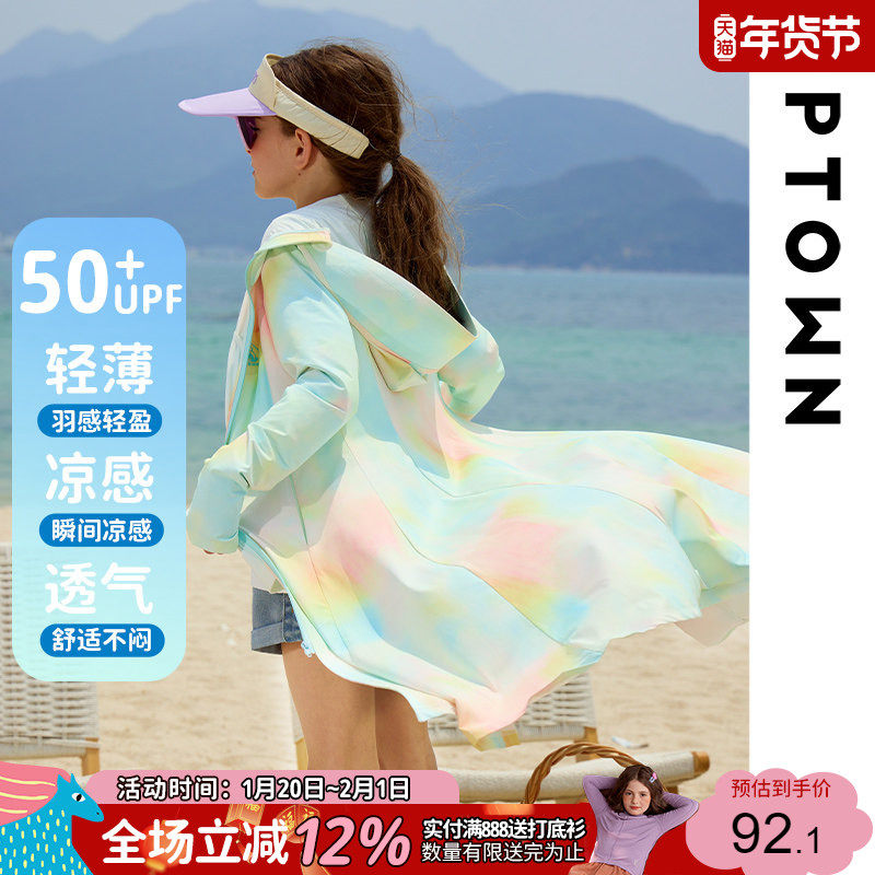 女童防晒衣夏薄款2025新款儿童中长款防晒外套童装中大儿童皮肤衣,童装/婴儿装/亲子装,儿童皮肤衣/防晒衣,淘宝优惠券,粉丝福利购,淘宝优惠卷