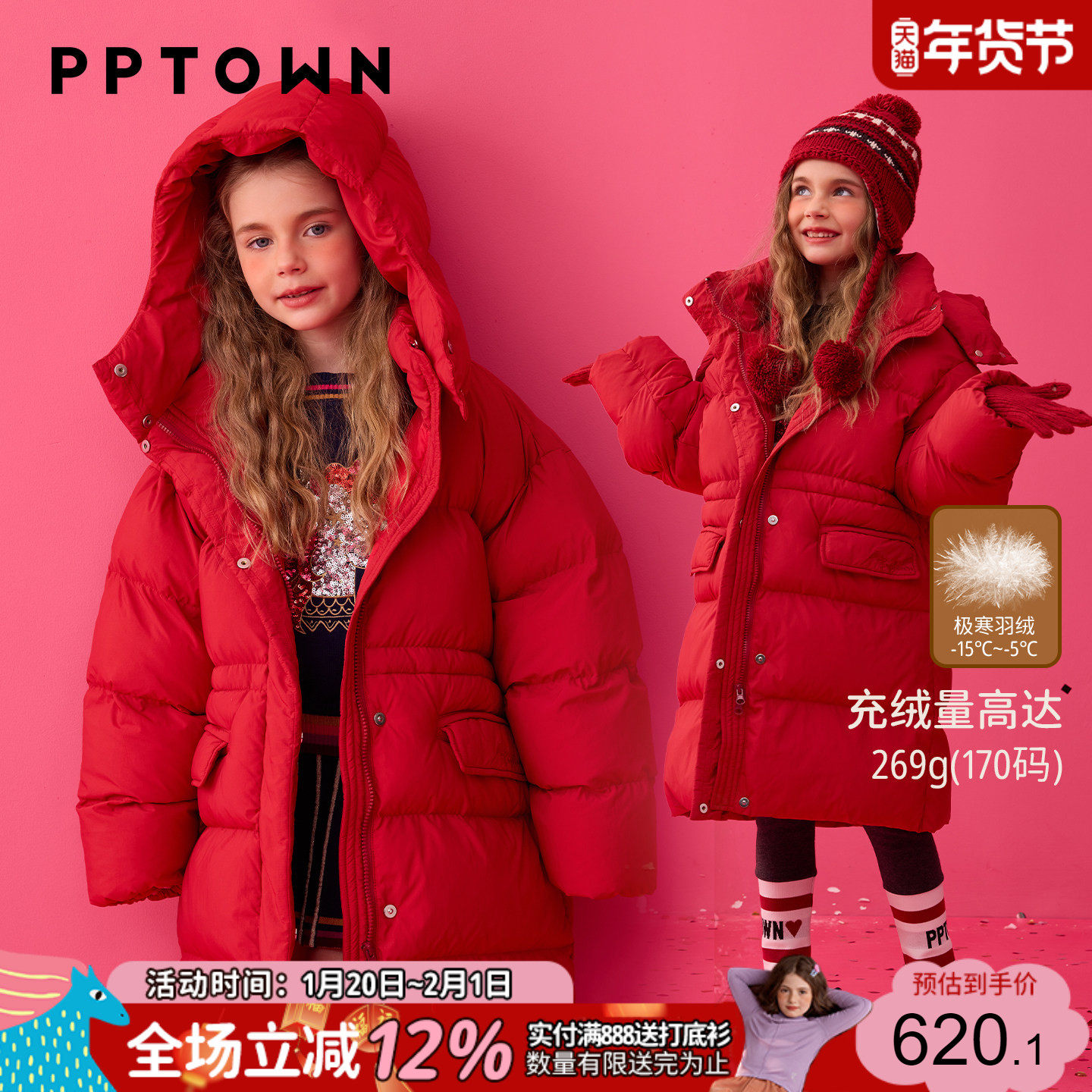 女童外套白鸭绒连帽可拆卸加厚冬装2025新款儿童防泼水羽绒服童装,童装/婴儿装/亲子装,普通外套,淘宝优惠券,粉丝福利购,淘宝优惠卷