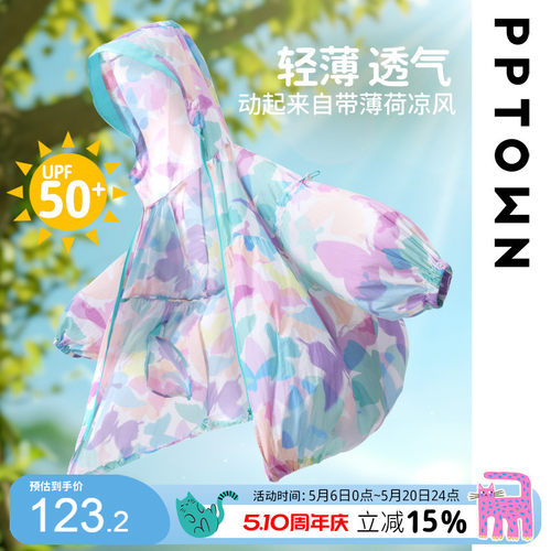 女童防晒衣春夏新款大童连帽