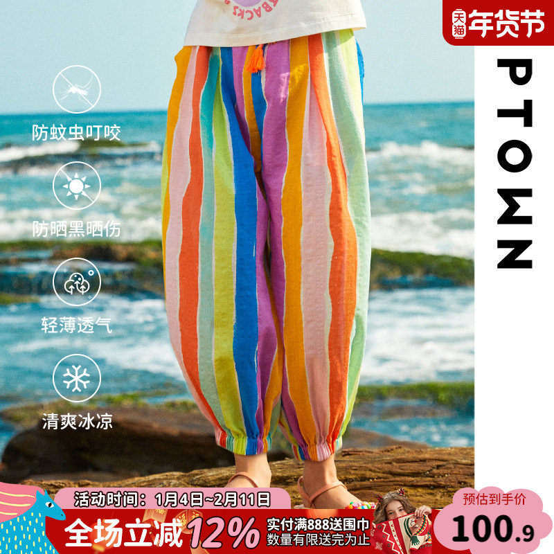 女童防蚊裤裤子2025新款彩虹条纹九分裤外穿薄款大童夏装童装夏季