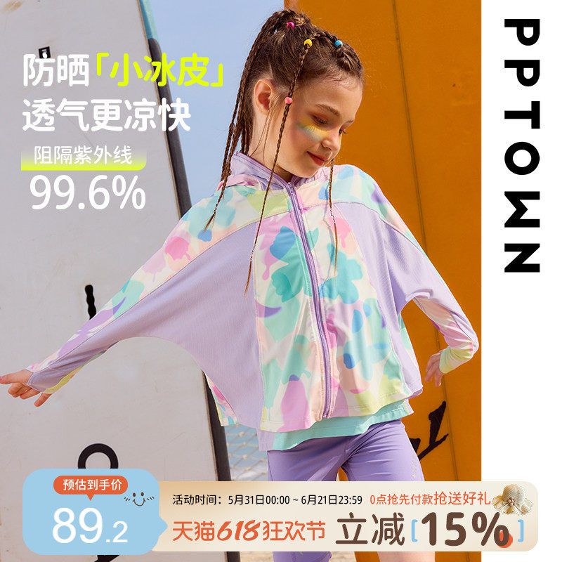 儿童防晒服轻薄凉感速干女童皮肤衣休闲度假斗篷上衣UPF50+外套