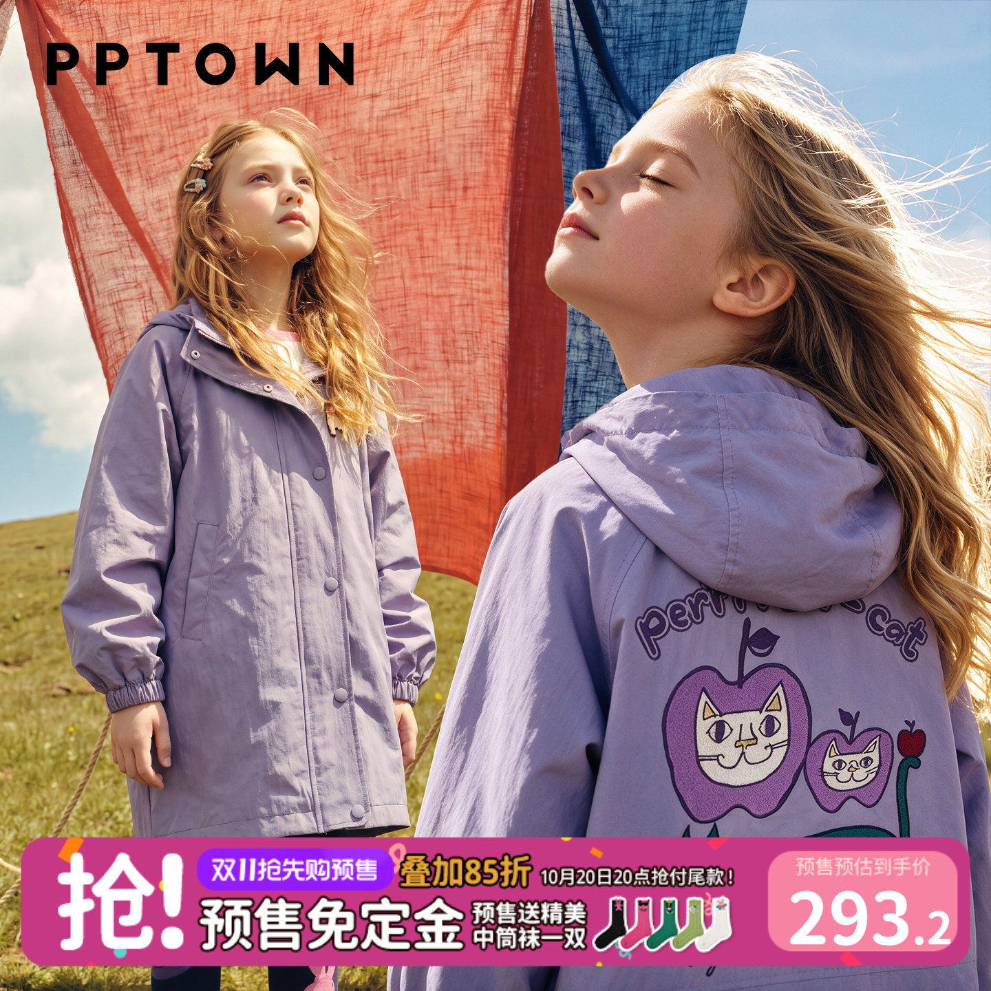 女童外套轻薄款早秋装2026新款儿童防泼水防风风衣小女孩长款外套
