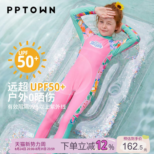 PPTOWN女童防晒抗氯长袖长裤泳装