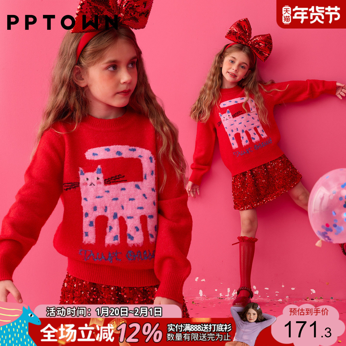 女童红色毛衣儿童新年洋气毛线上衣拜年服大童保暖羊毛针织衫童装,童装/婴儿装/亲子装,毛衣/针织衫,淘宝优惠券,粉丝福利购,淘宝优惠卷