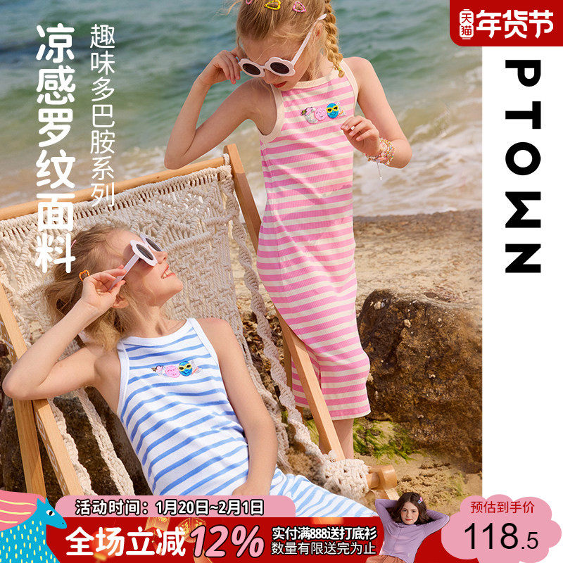 女童连衣裙夏季凉感儿童长款T恤裙2025新款女孩条纹弹力绣花裙子,童装/婴儿装/亲子装,连衣裙,淘宝优惠券,粉丝福利购,淘宝优惠卷