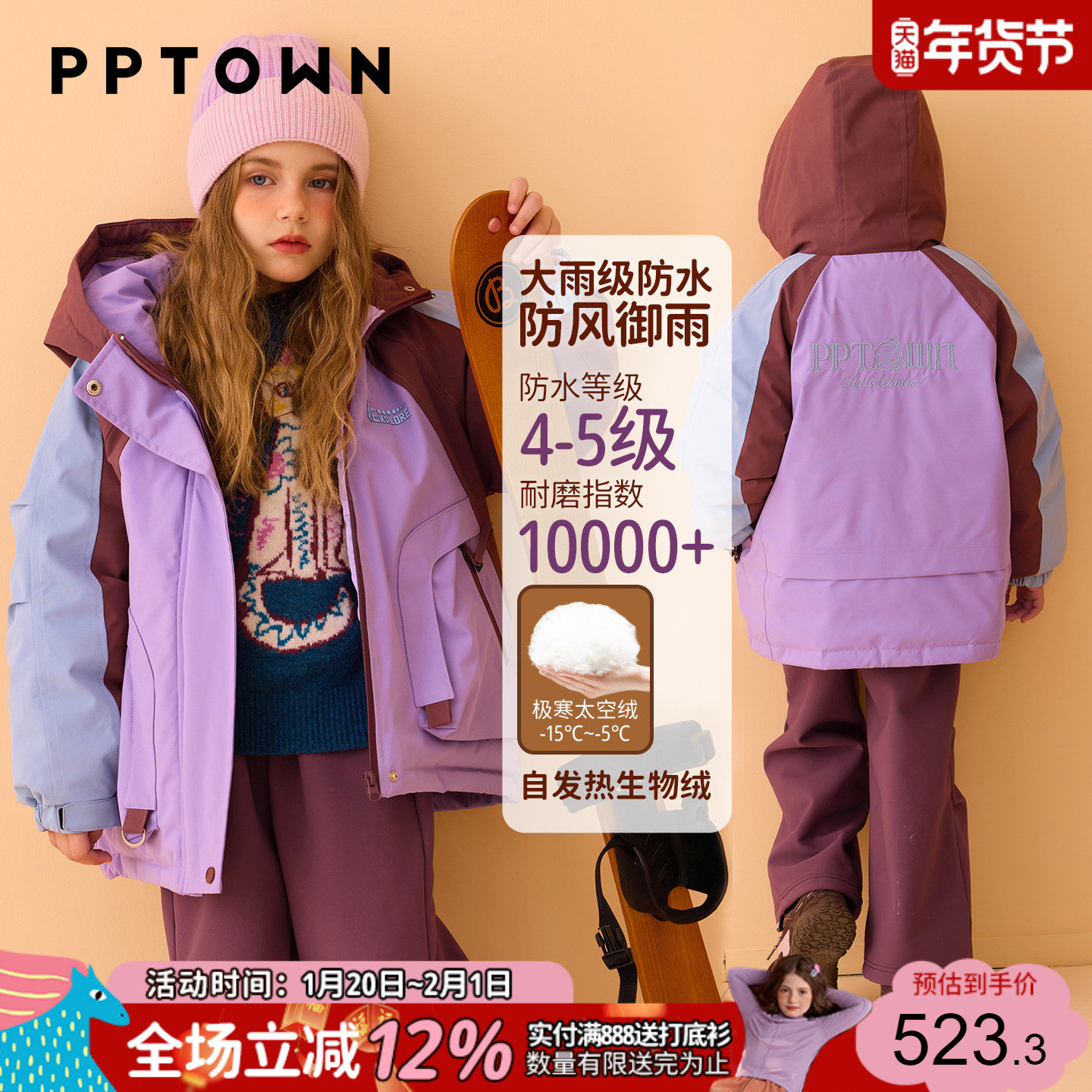 自发热保暖女童外套秋冬休闲装风衣儿童防风防水冲锋衣媲美羽绒服,童装/婴儿装/亲子装,风衣,淘宝优惠券,粉丝福利购,淘宝优惠卷