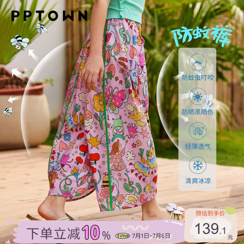 PPTOWN防蚊印花轻薄九分阔腿裤