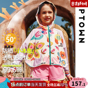 女童防晒衣儿童防晒速干外套洋气春夏装斗篷上衣宽松皮肤衣冰丝女
