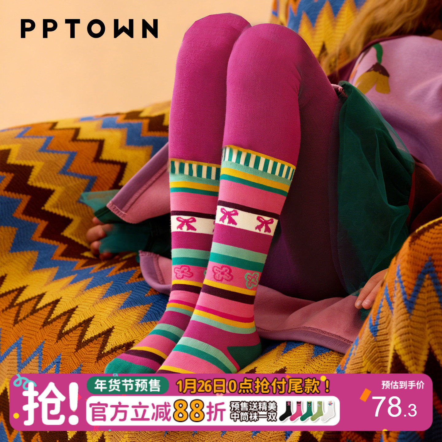 女童连裤袜秋冬儿童亲肤保暖打底裤中大童袜子百搭提花舞蹈袜童装,童装/婴儿装/亲子装,儿童袜子(0-16岁),淘宝优惠券,粉丝福利购,淘宝优惠卷