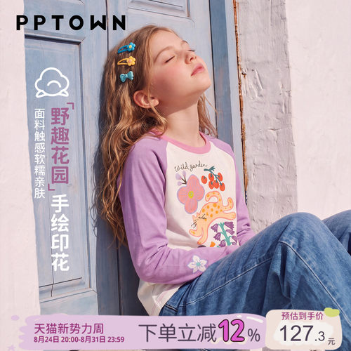 女童长袖T恤秋儿童插肩袖打底衫