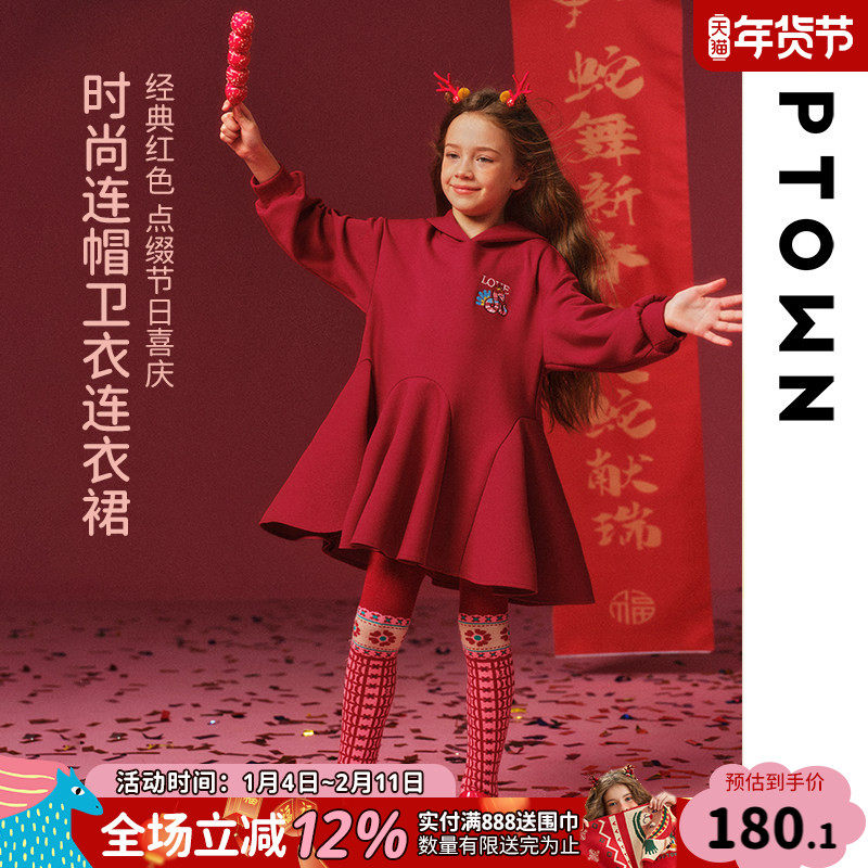 女童连衣裙连帽冬季新年红色拜年服裙子2025新款儿童冬装洋气童装,童装/婴儿装/亲子装,连衣裙,淘宝优惠券,粉丝福利购,淘宝优惠卷