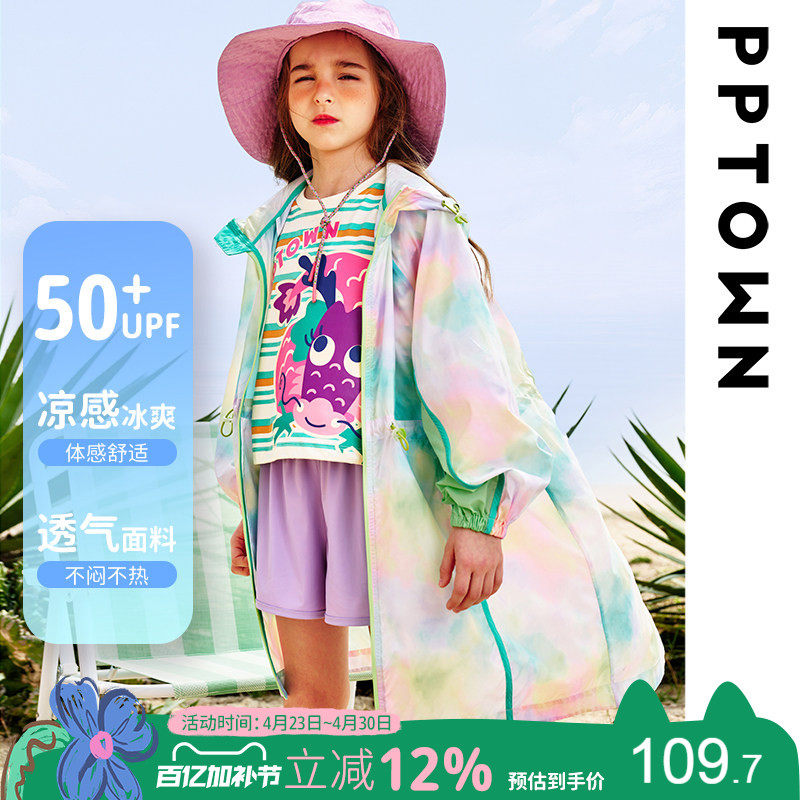 女童中长款防晒衣春夏新款儿童轻薄透气防晒外套大童防晒服风衣