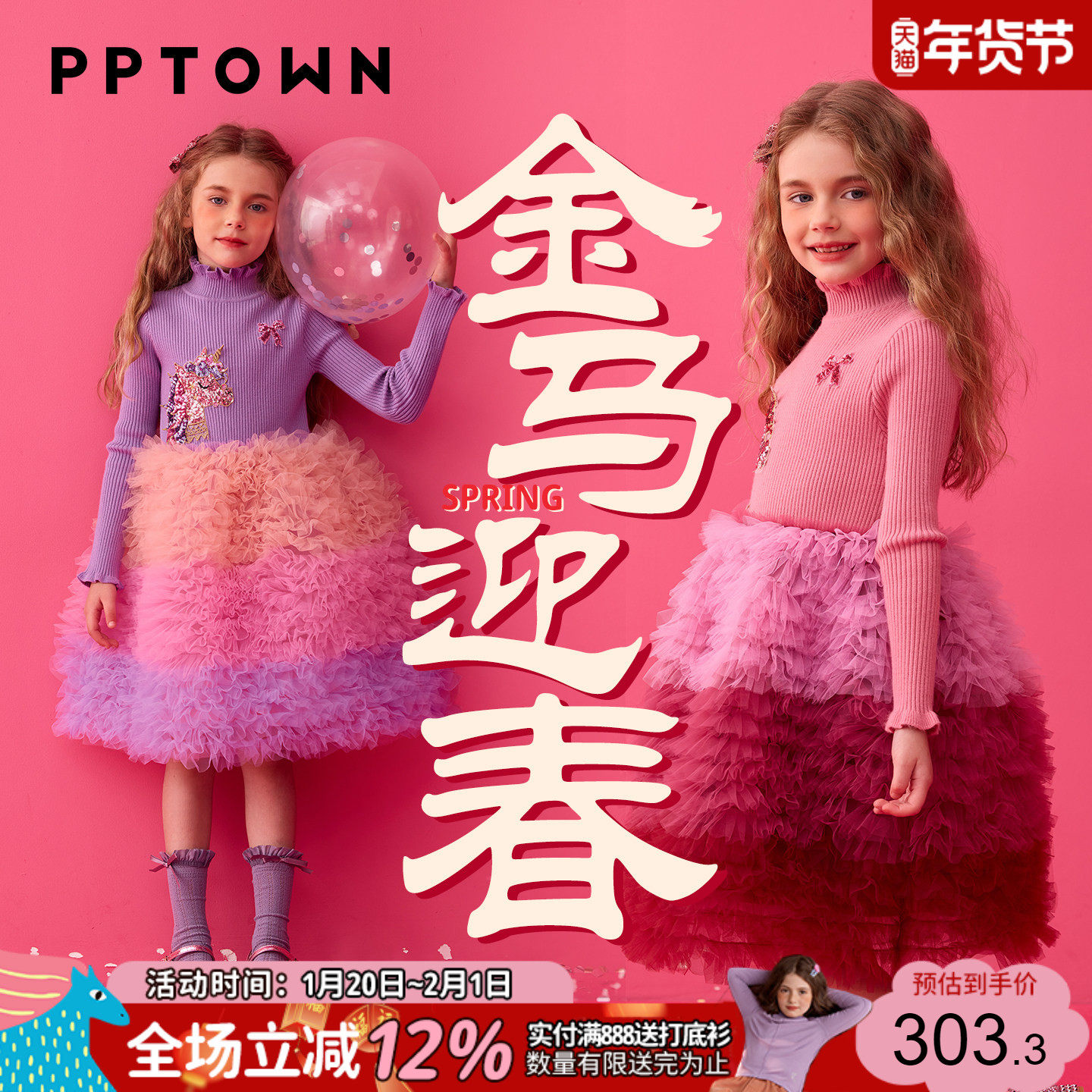 女童毛织网纱连衣裙2026新款拜年服儿童亮片渐变蛋糕裙洋气公主裙,童装/婴儿装/亲子装,连衣裙,淘宝优惠券,粉丝福利购,淘宝优惠卷