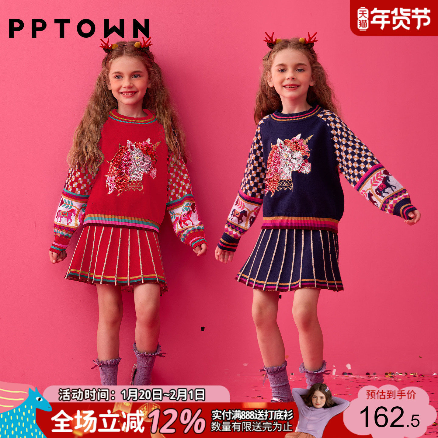 女童毛衣儿童新年保暖针织衫拜年服套装大童马年亮片毛线上衣童装,童装/婴儿装/亲子装,套装,淘宝优惠券,粉丝福利购,淘宝优惠卷