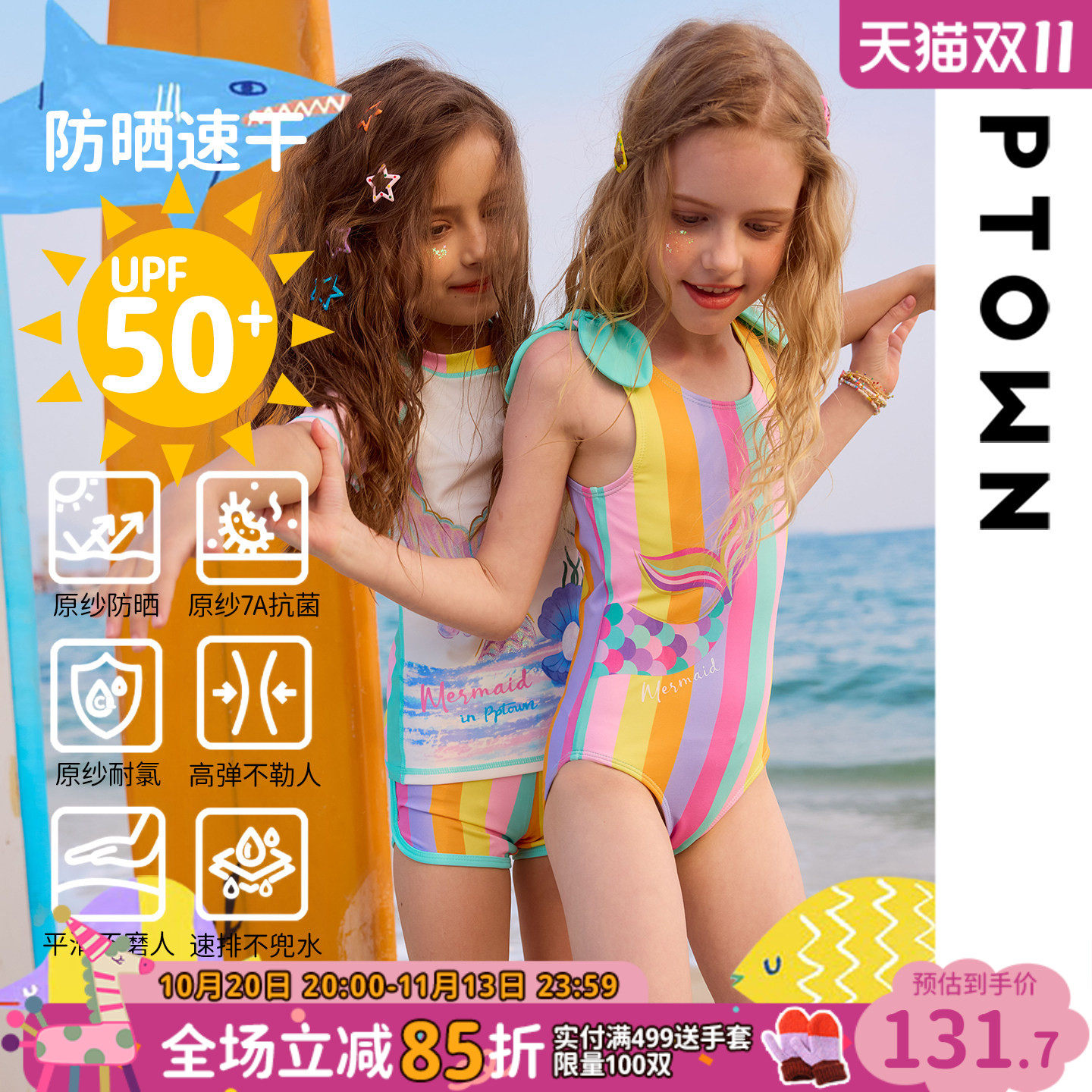 女童连体泳衣2026新款夏季儿童彩虹防晒速干游泳衣小女孩人鱼泳装