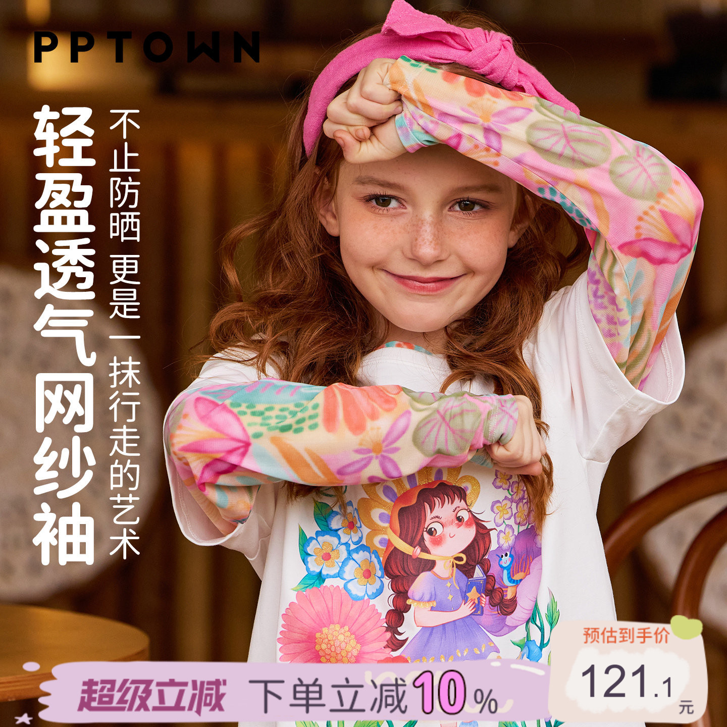 女童长袖T恤假两件网纱薄款上衣图片
