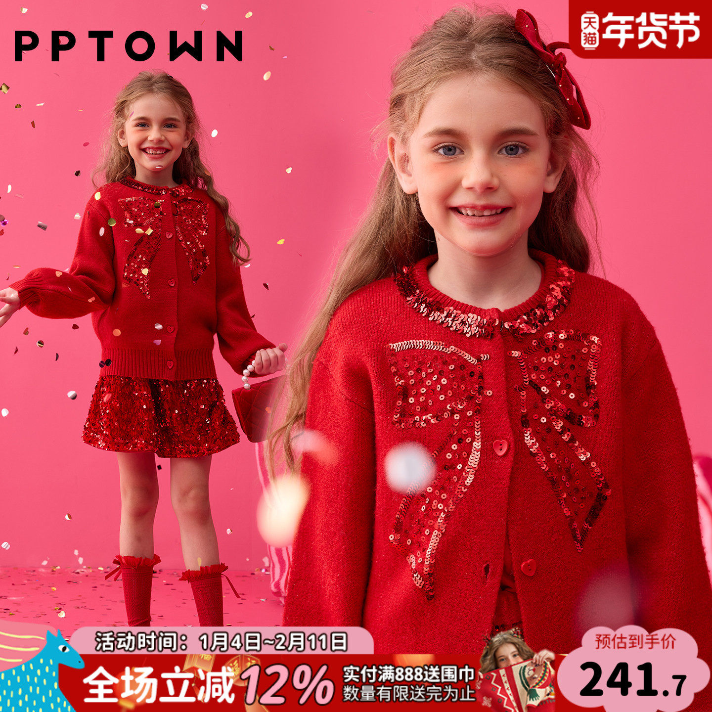 女童红色毛衣儿童亮片蝴蝶结毛线衣拜年服大童新年羊毛针织衫童装,童装/婴儿装/亲子装,毛衣/针织衫,淘宝优惠券,粉丝福利购,淘宝优惠卷