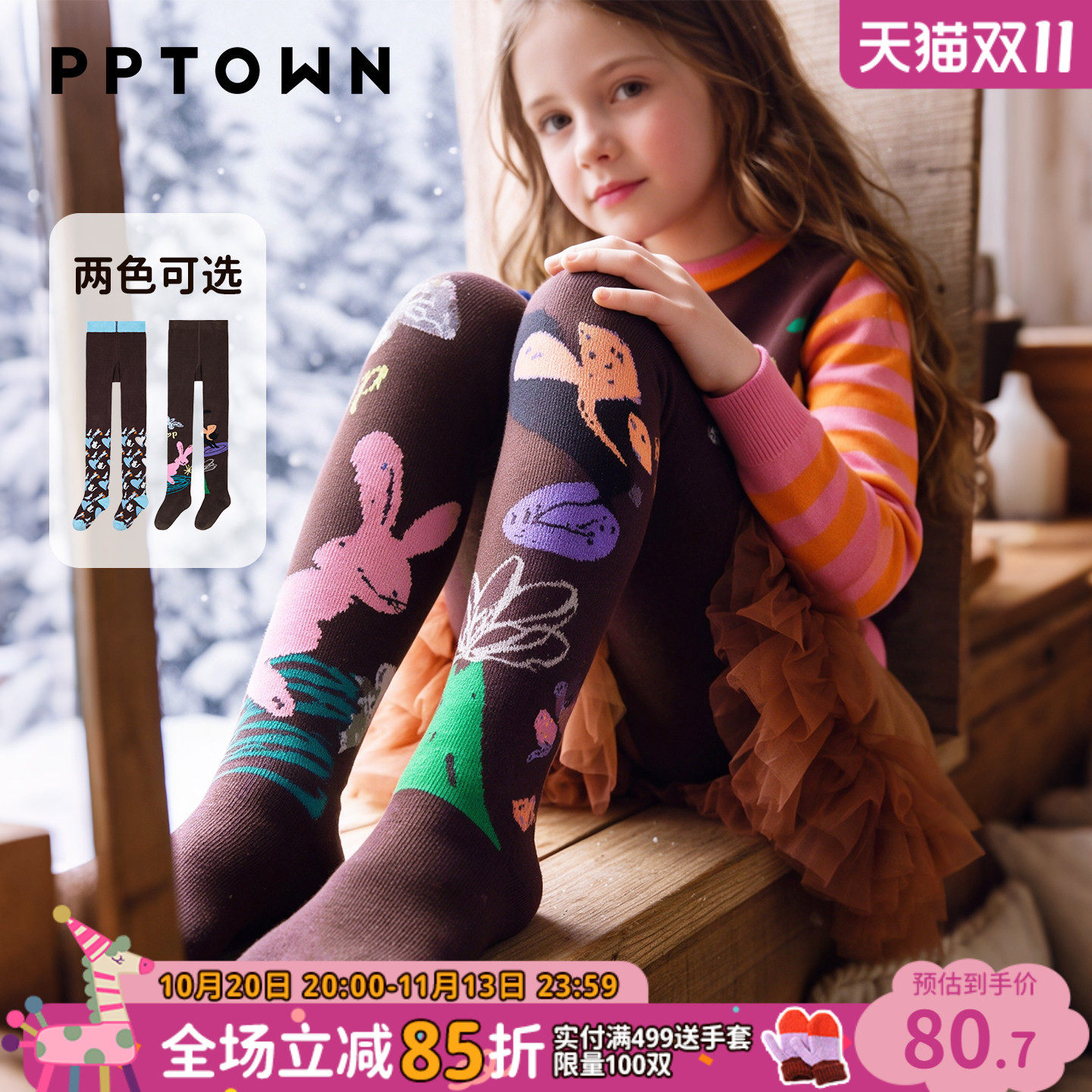 女童连裤袜秋冬新款儿童弹力保暖毛织打底裤中大童女孩提花舞蹈袜