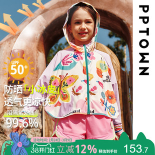 女童防晒衣儿童防晒速干外套洋气春夏装斗篷上衣宽松皮肤衣冰丝女