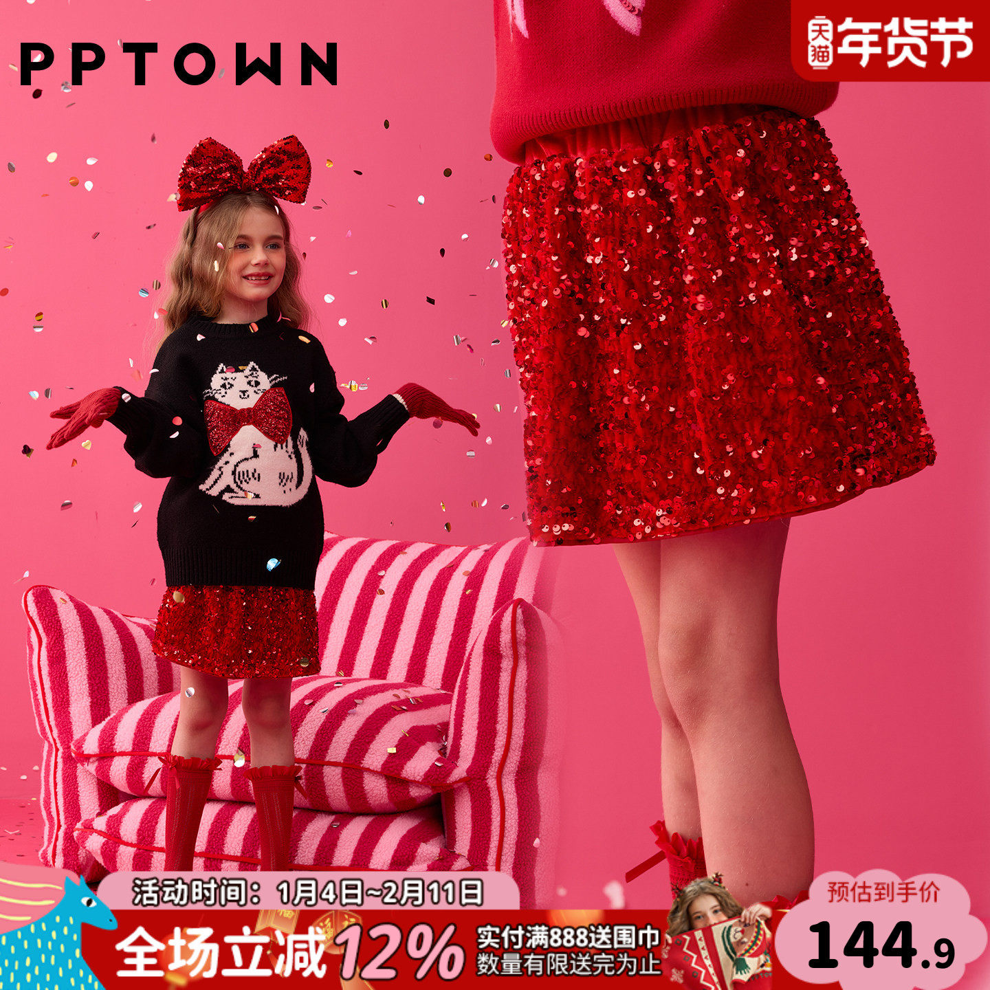 女童红色亮片半身裙冬季新款拜年服儿童新年小裙子小女孩过年短裙,童装/婴儿装/亲子装,半身裙,淘宝优惠券,粉丝福利购,淘宝优惠卷