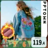 Товары от pptown旗舰店