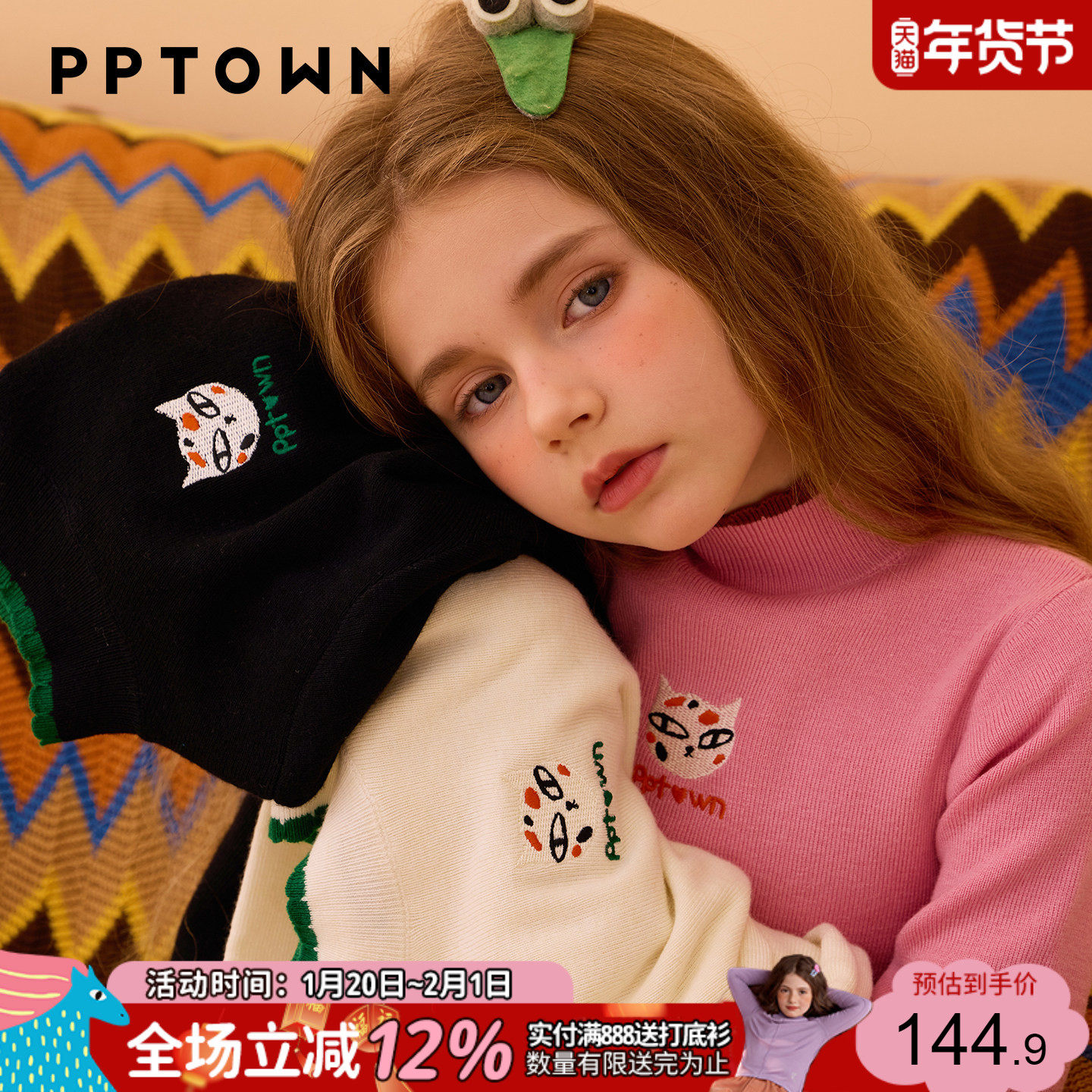 女童毛衣2025新款秋冬大童羊毛保暖针织衫百搭打底衫毛线上衣童装,童装/婴儿装/亲子装,毛衣/针织衫,淘宝优惠券,粉丝福利购,淘宝优惠卷