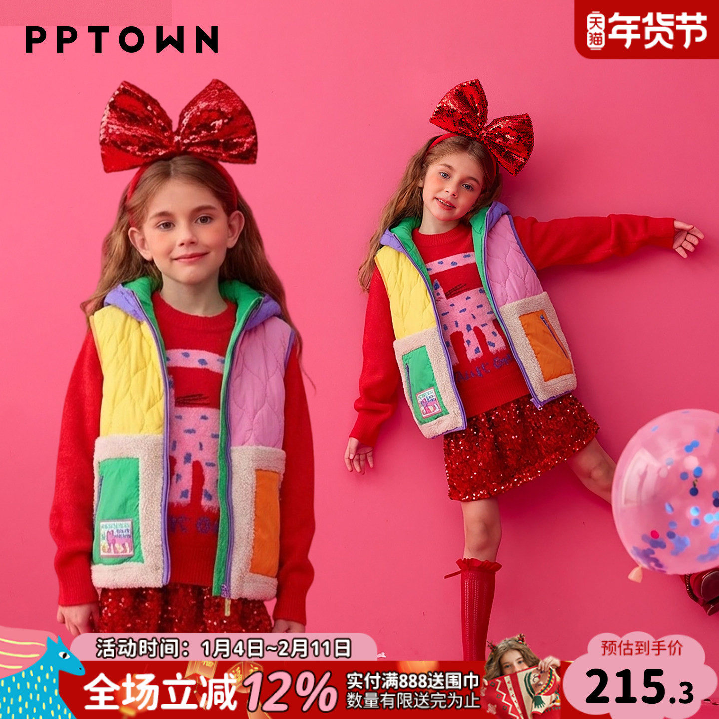 女童拜年服马甲背心春秋装2026新款儿童休闲坎肩保暖外套内搭马甲,童装/婴儿装/亲子装,马甲,淘宝优惠券,粉丝福利购,淘宝优惠卷