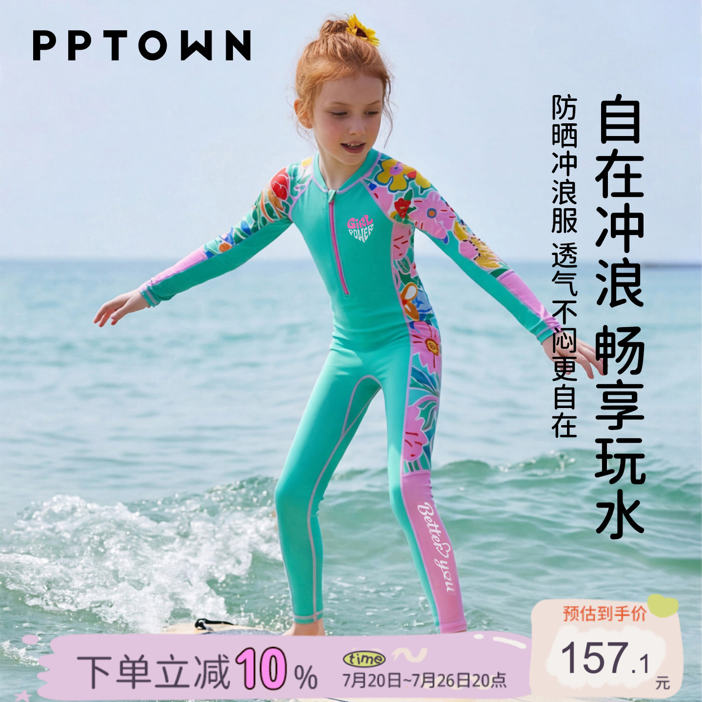 泳衣儿童女长袖长裤游泳衣浮潜冲浪潜水服大女童防晒速干连体女孩
