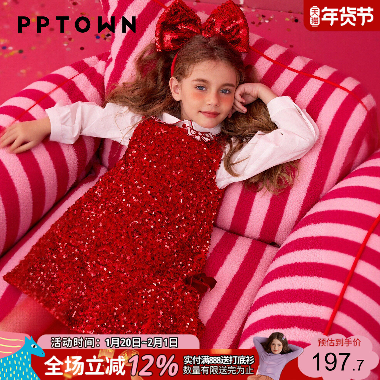 女童连衣裙亮片钉珠裙子冬季新款女儿童派对A字背心裙新年拜年服,童装/婴儿装/亲子装,连衣裙,淘宝优惠券,粉丝福利购,淘宝优惠卷