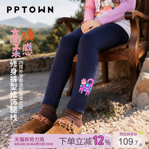 PPTOWN女童外穿打底裤弹力修身