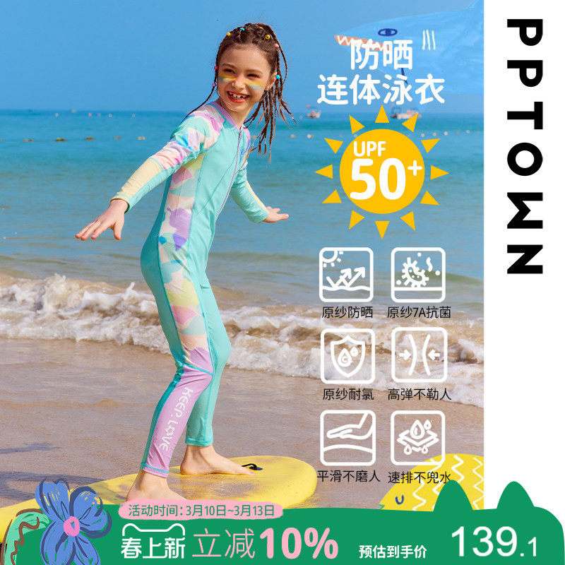 女童泳衣新款儿童防晒抗氯长袖长裤连体泳装大童冲浪度假游泳衣