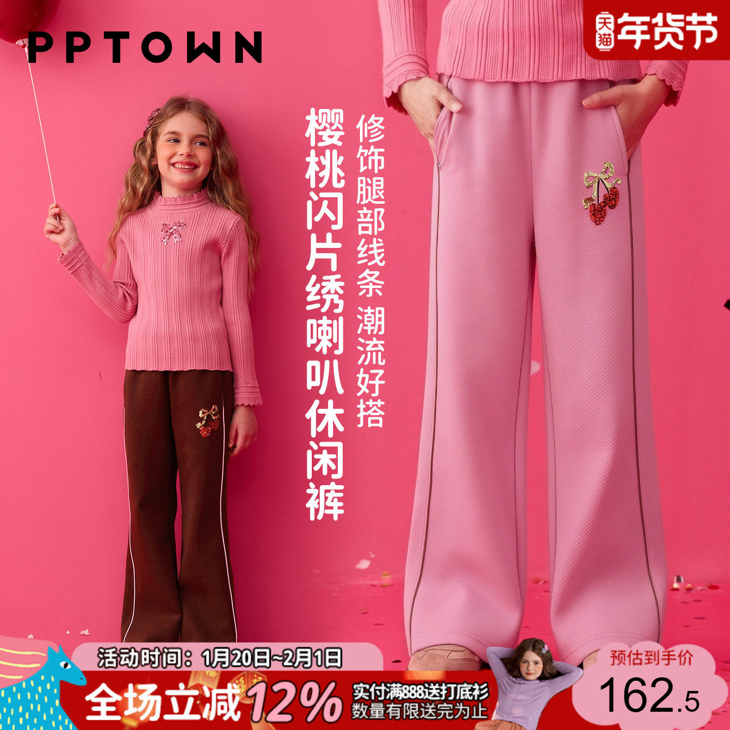 女童喇叭裤2025新款儿童亮片樱桃运动休闲长裤大童打底裤童装,童装/婴儿装/亲子装,裤子,淘宝优惠券,粉丝福利购,淘宝优惠卷