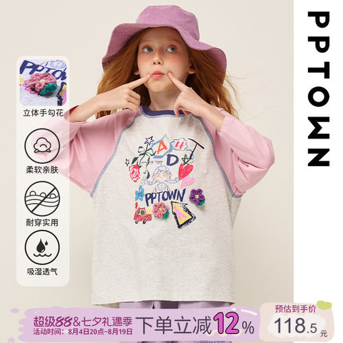 女童T恤长袖插肩袖打底衫印花