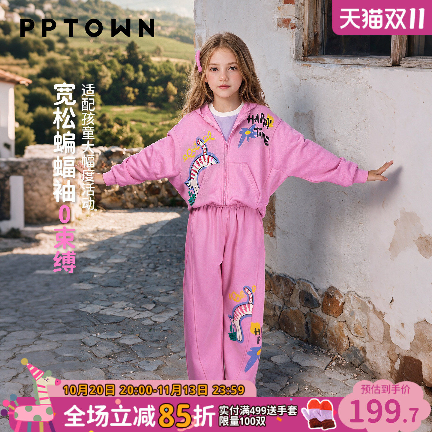 女童运动套装2026秋新款儿童粉色猫咪连帽上衣大童休闲卫衣长裤