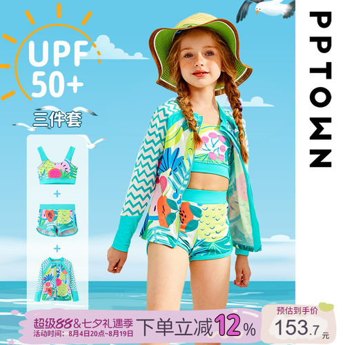 女童泳衣温泉2026新款分体游泳衣