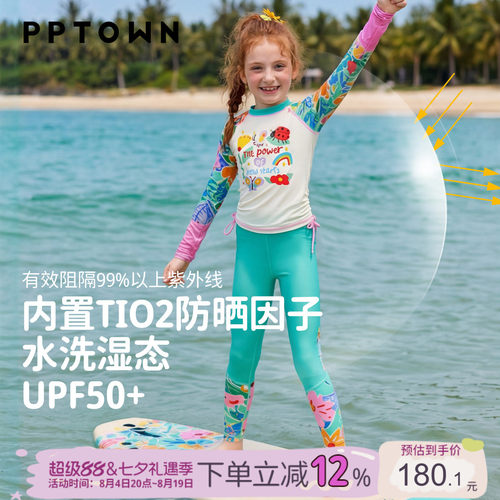 泳衣女儿童长袖长裤潜水冲浪套装