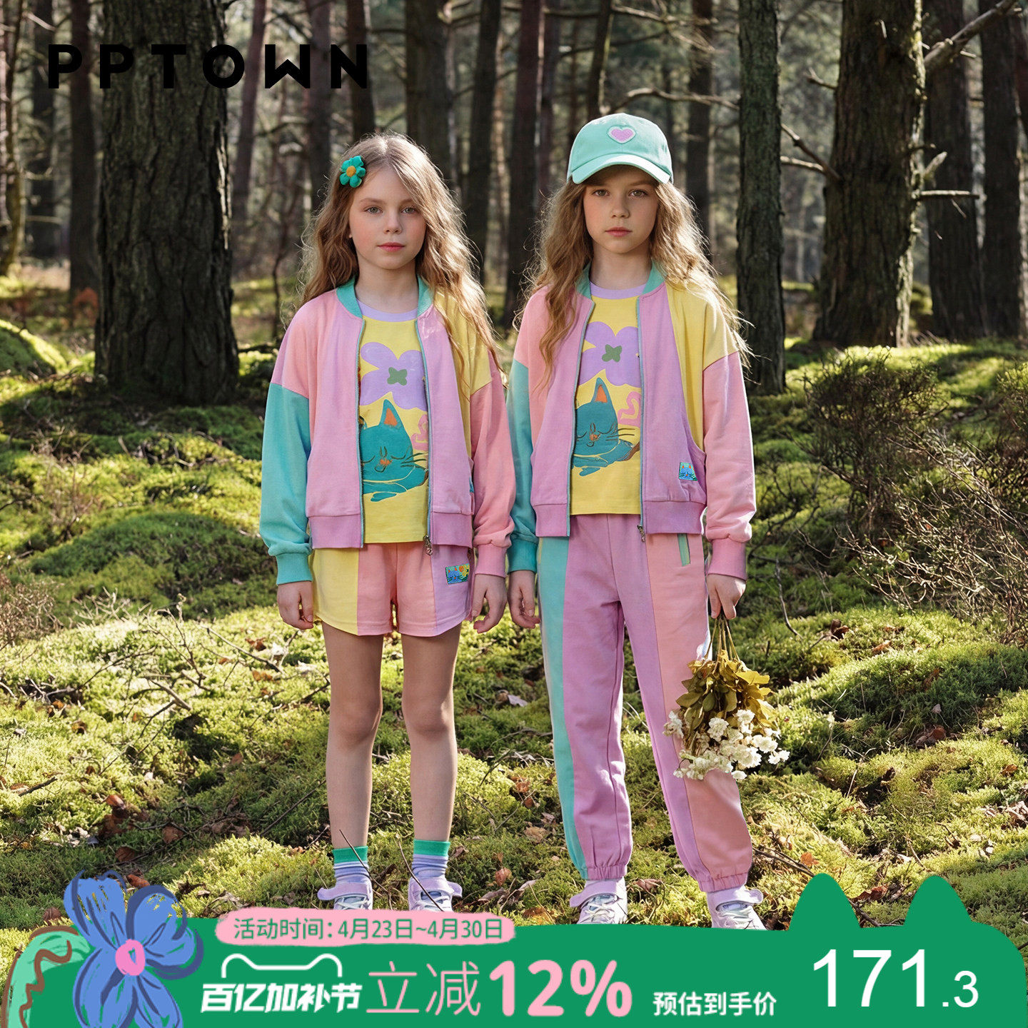 女童运动套装2026春装新款儿童彩色卫衣卫裤大童休闲上衣长裤童装