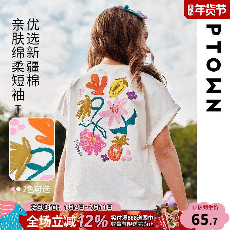 白色女童短袖t恤夏季2025新款儿童宽松印花上衣服中大童半袖童装,童装/婴儿装/亲子装,T恤,淘宝优惠券,粉丝福利购,淘宝优惠卷