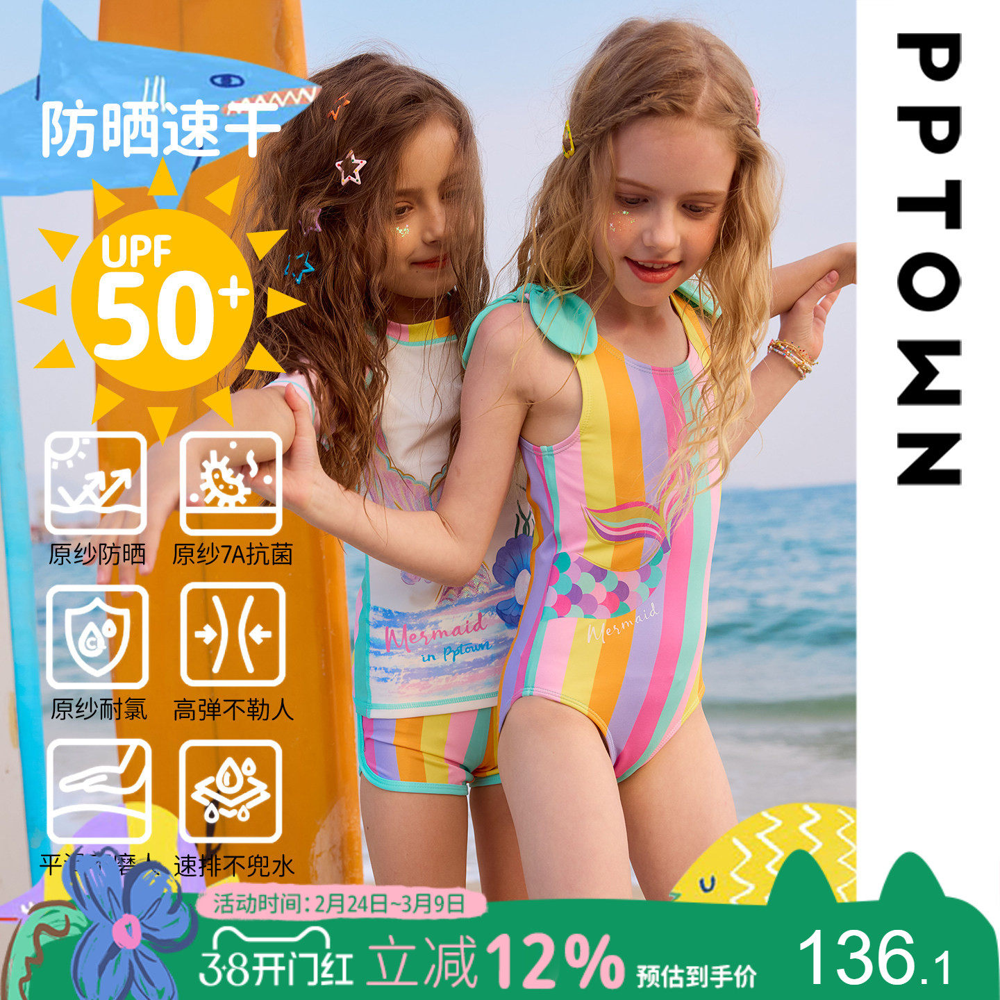 女童连体泳衣2025新款夏季儿童彩虹防晒速干游泳衣小女孩人鱼泳装