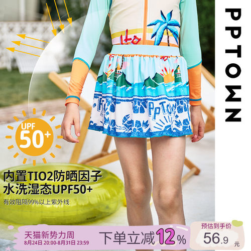 女童泳裤裙式儿童分体泳装洋气
