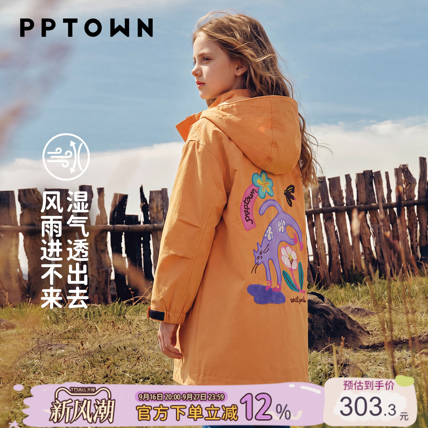 女童风衣防泼水防风外套中长款图片