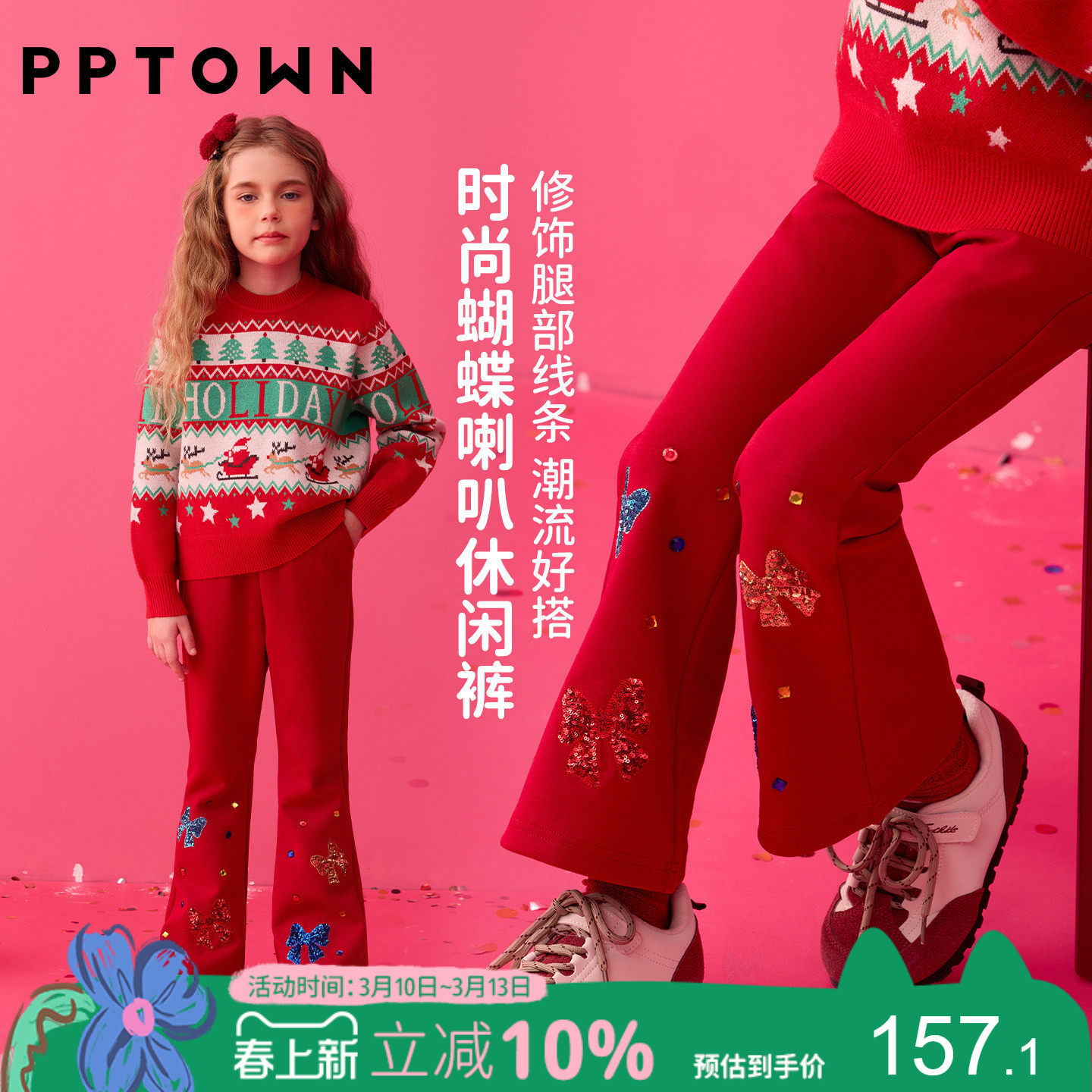 红色女童喇叭裤秋冬新款儿童运动休闲裤子大童打底裤长裤