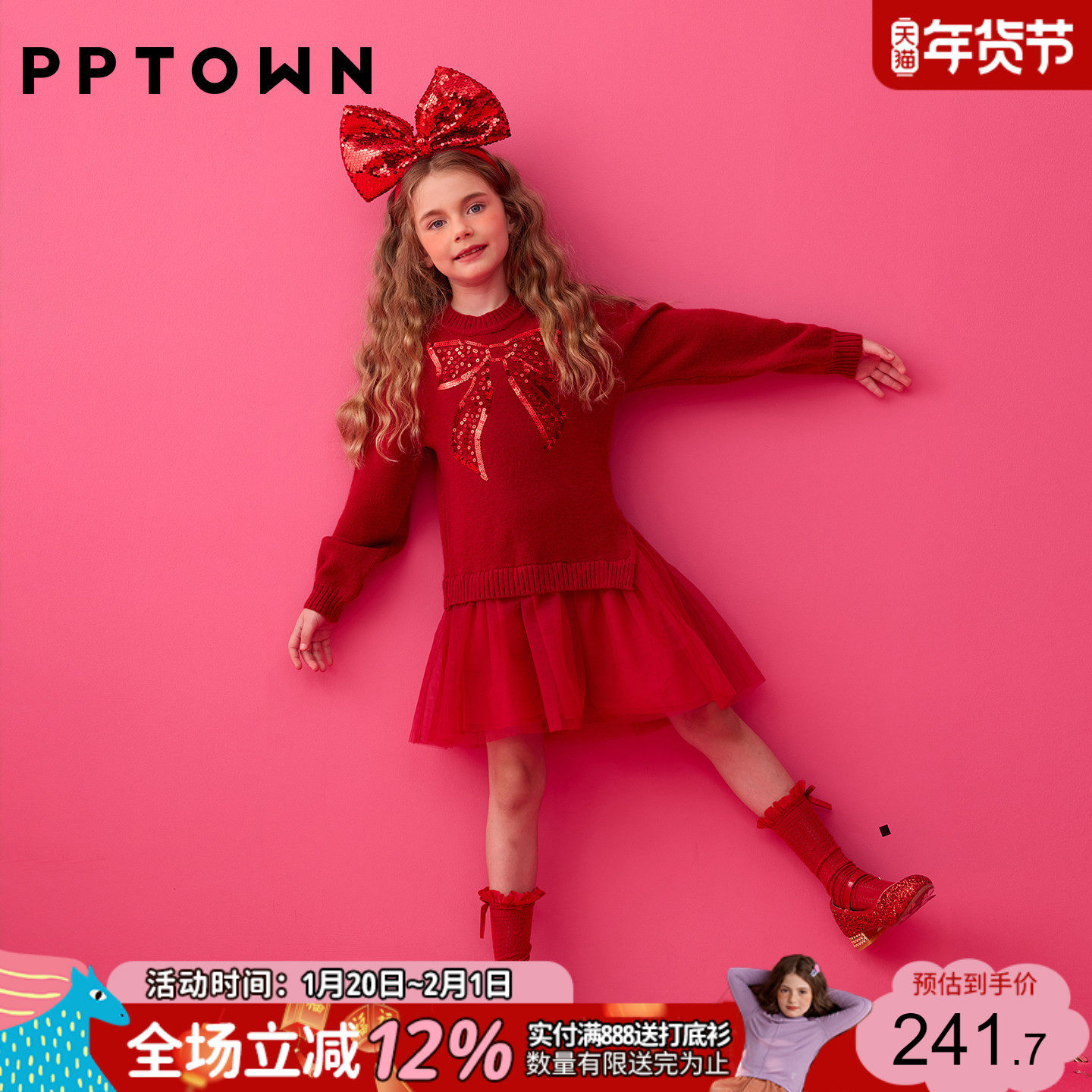 女童礼服裙新款针织毛衣连衣裙秋冬假两件纱裙女童生日红色裙子,童装/婴儿装/亲子装,儿童礼服,淘宝优惠券,粉丝福利购,淘宝优惠卷