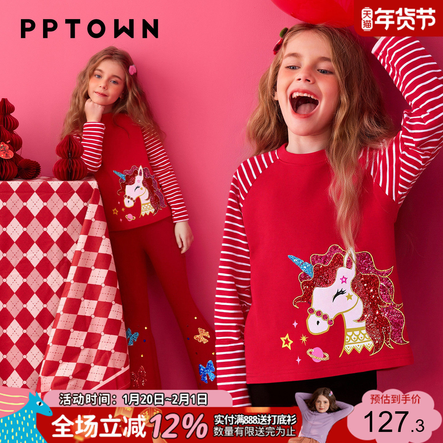 女童长袖T恤秋冬季新款儿童条纹插肩袖打底衫内搭拜年服红色上衣,童装/婴儿装/亲子装,T恤,淘宝优惠券,粉丝福利购,淘宝优惠卷